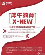 CCC競賽考試輔導—CCC加拿大化學競賽2023年賽季時間安排！上海CCO化學競賽培訓機構(gòu)哪家好？