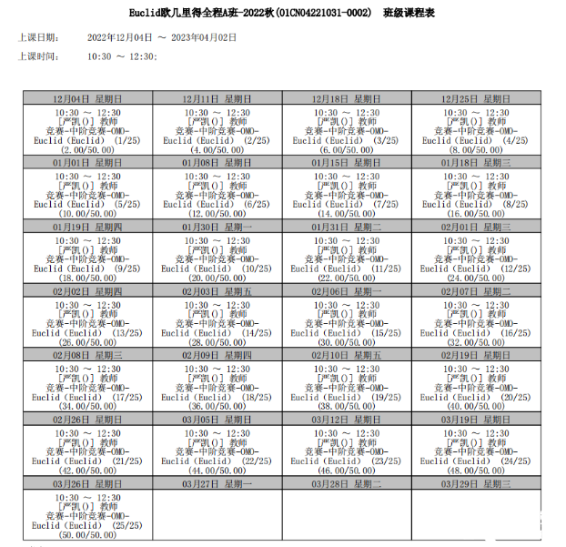 歐幾里得競(jìng)賽輔導(dǎo)|歐幾里得難度幾顆星？考察內(nèi)容有哪些？