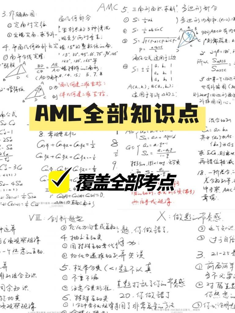 AMC12競(jìng)賽規(guī)則是什么?多少分可以得獎(jiǎng)呢?