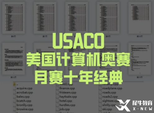 2022-2023年USACO競賽賽制安排！USACO競賽輔導(dǎo)推薦