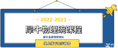 物理碗考情分析，明確備考方向，2023年物理碗競賽輕松拿下全球TOP100！