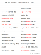 2024AMC競(jìng)賽學(xué)習(xí)規(guī)劃方案，犀牛AMC暑期課程招生中……