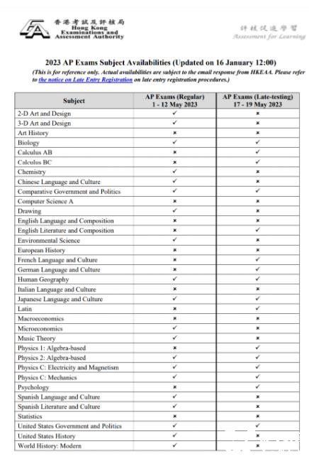 2023年香港AP考試逾期報(bào)名已啟動(dòng)，截止時(shí)間2月14日！