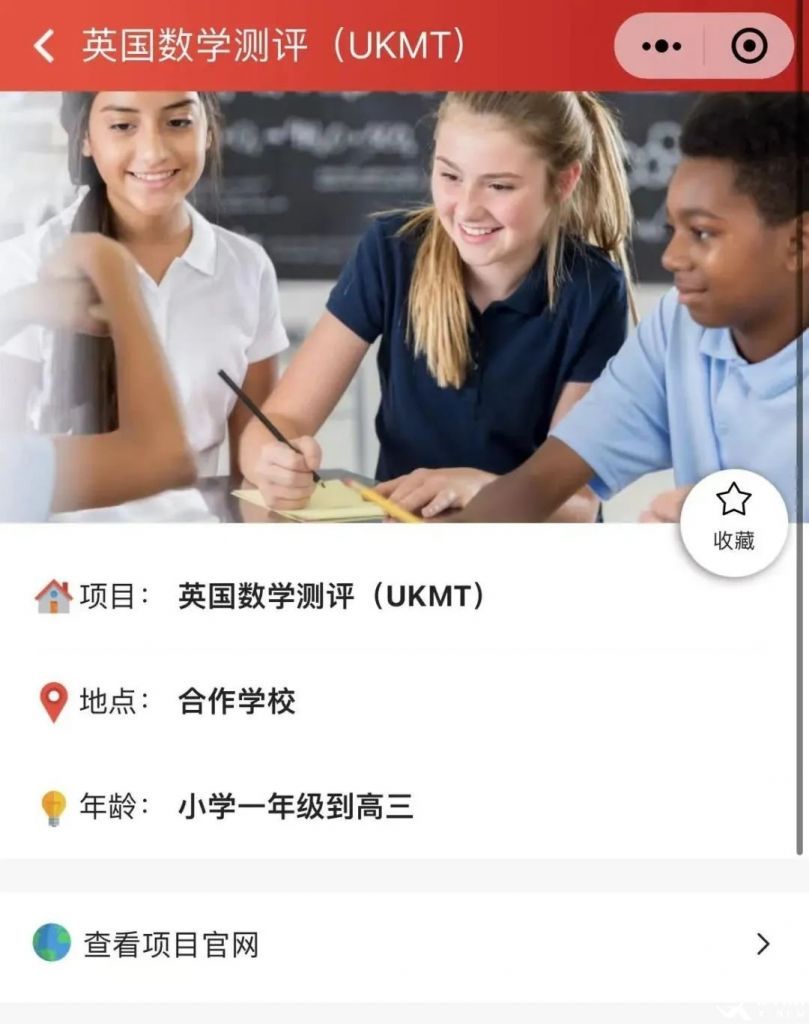 中國學生如何報名UKMT競賽？2023UKMT新賽季考試安排出爐！