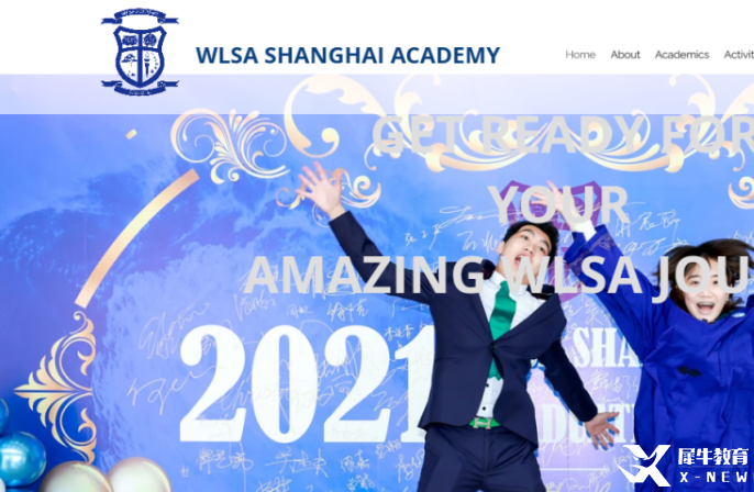 WLSA上海學校2023秋招考情回顧！