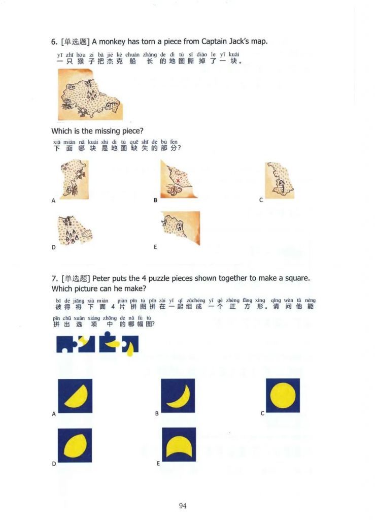 袋鼠數(shù)學(xué)競(jìng)賽2022真題答案L1(1-2年級(jí))