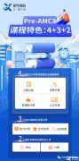 上海三公是哪三所學(xué)校？如何備考上海三公？