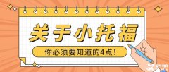 北京上海小托福850+穩(wěn)穩(wěn)進(jìn)入國際學(xué)校，暑期小托福培訓(xùn)輔導(dǎo)課程簡介