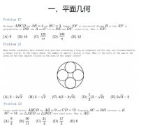 AMC10競賽難不難？如何備考AMC10拿高分呢?