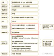 AMC10沖刺課程安排，暑期/秋季班培訓(xùn)進(jìn)行中……