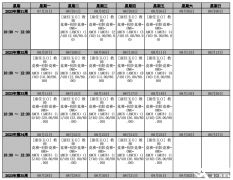 北京犀牛教育AMC8培訓(xùn)班新班課表安排！北京AMC培訓(xùn)機(jī)構(gòu)推薦！