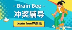 Brainbee生物競賽輔導課程，適合5-12年級沖獎必備！