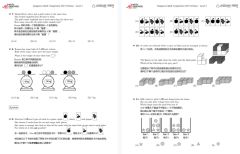 1-6年級福利來襲，袋鼠數(shù)學競賽歷年真題分享！