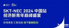 NEC挑戰(zhàn)賽官宣新增全球站(亞洲)！NEC中國站線下賽事重磅回歸！