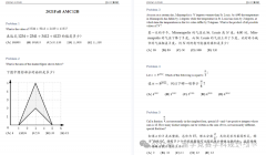 掌握AMC12競(jìng)賽題目分布規(guī)律多考5分！附不同體系學(xué)生AMC12備考攻略及真題資料