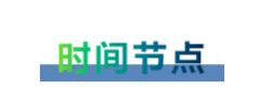 在哪個(gè)階段轉(zhuǎn)軌國際學(xué)校更容易學(xué)？上海國際學(xué)校擇校備考哪家好？