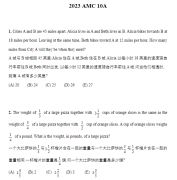 AMC10競賽真題分析！掌握這些得分技巧沖刺前1%