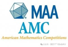 AMC10競賽歷年真題下載！附AMC10培訓(xùn)課程介紹