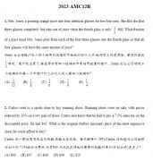 ？2024年AMC12備考計劃有嗎？犀牛AMC12競賽提分班怎么樣？