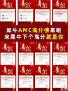 北京AMC12培訓(xùn)課程哪里有？AMC12課程安排是怎樣的？