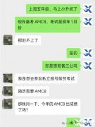 上海小升初認可的AMC8競賽如何提分？犀牛AMC8輔導班零基礎(chǔ)也能學