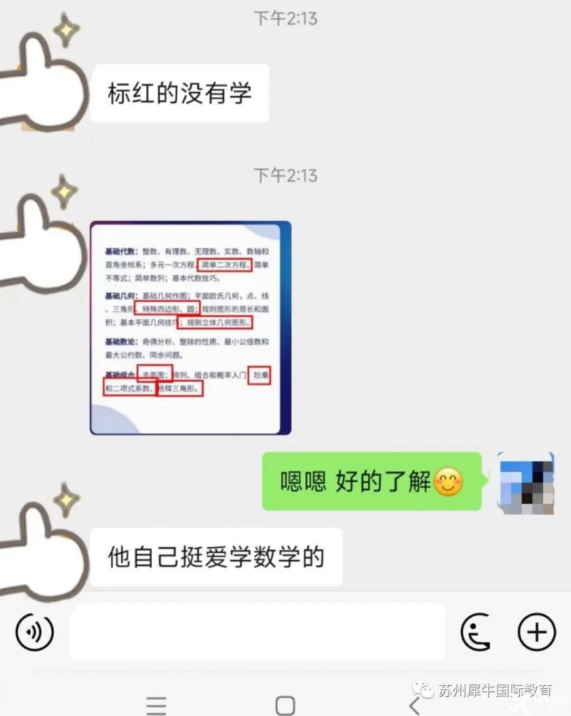 AMC8考什么？考試知識點(diǎn)匯總，附AMC8輔導(dǎo)課程~