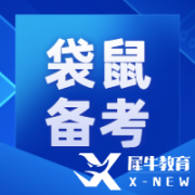 2024年袋鼠競(jìng)賽考試時(shí)間、比賽地點(diǎn)及認(rèn)可度分析！