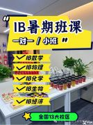 IB生物SL和HL哪個好拿分？IB暑期培訓課程介紹！