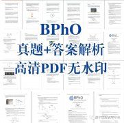 BPhO物理競賽是什么?BPhO物理競賽難度大嗎?犀牛有BPhO物理競賽輔導班嗎？