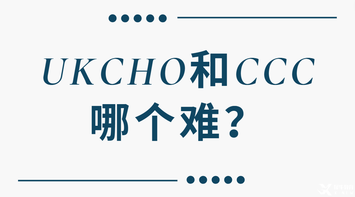 UKCHO和CCC哪個難？兩大化學競賽難度對比及考察重點分析！