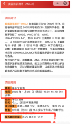 AMC8考試時間是什么時候？附AMC8真題資料！