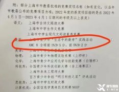 上海AMC8培訓課程，普娃上完這些課程AMC8沖進1%！！