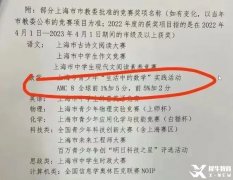 為什么都在卷上海AMC8數(shù)學競賽？上海AMC8有什么用？