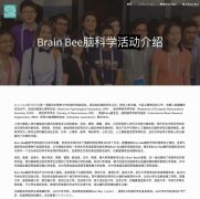 5-12年級都可以考的生物競賽，BrainBee競賽介紹！