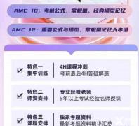 AMC10培訓(xùn)課程，amc10拿獎有多重要？