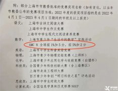 首次備考必看！3-4年級(jí)孩子適合AMC8嗎？一文講清楚AMC8數(shù)學(xué)競(jìng)賽！