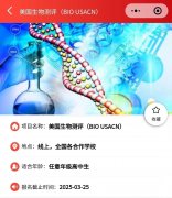 USABO生物競(jìng)賽報(bào)名時(shí)間！USABO培訓(xùn)班課詳情~