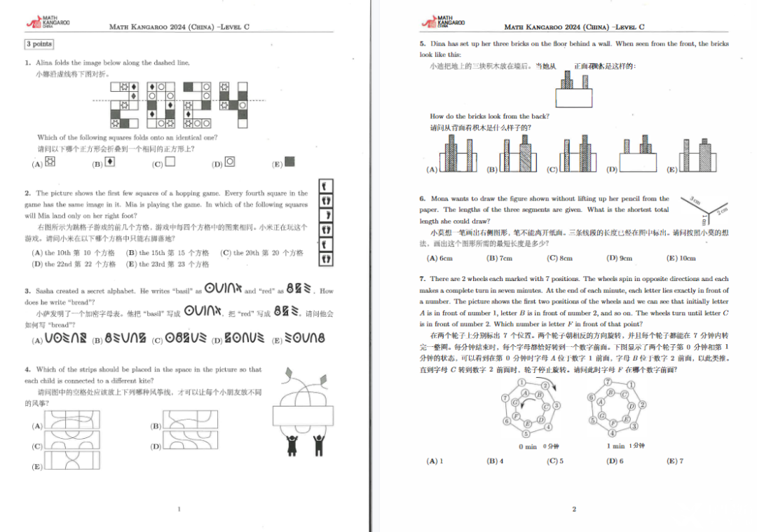 袋鼠數(shù)學(xué)競賽升學(xué)含金量并不高？2025年袋鼠競賽還有必要考嗎？