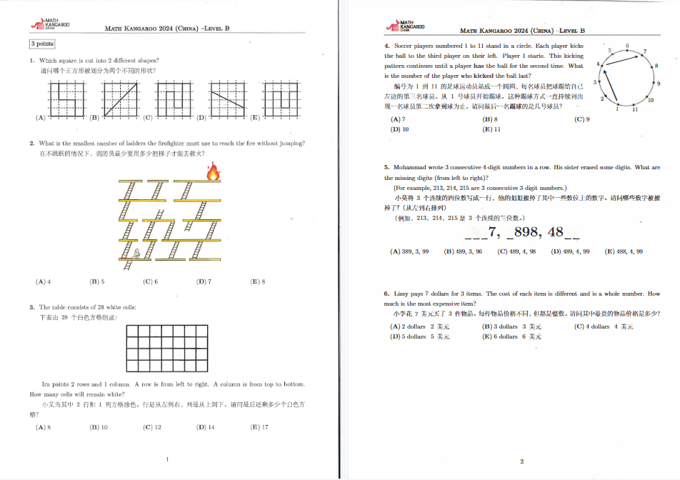 袋鼠數(shù)學(xué)競賽升學(xué)含金量并不高？2025年袋鼠競賽還有必要考嗎？