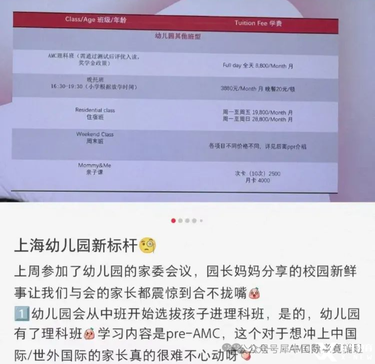 AMC8數(shù)學(xué)競賽有用嗎？揭秘北上廣深名校態(tài)度！AMC8競賽對升學(xué)有哪些價值呢