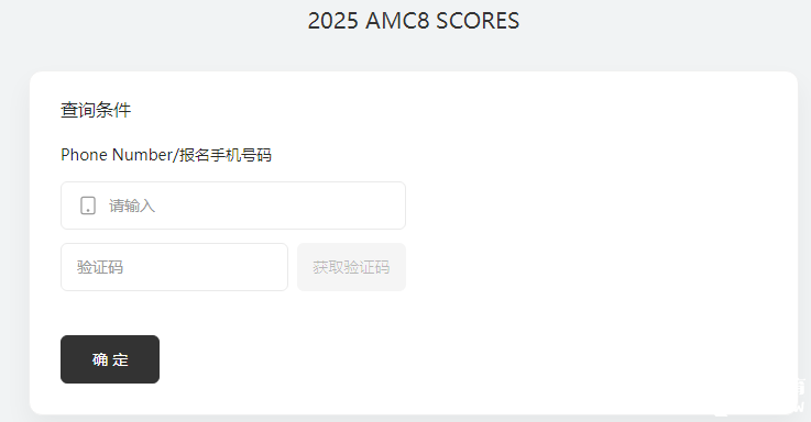 2025年AMC8證書何時下載？不同獎項證書有什么用？附AMC8考后規(guī)劃及備考課程~