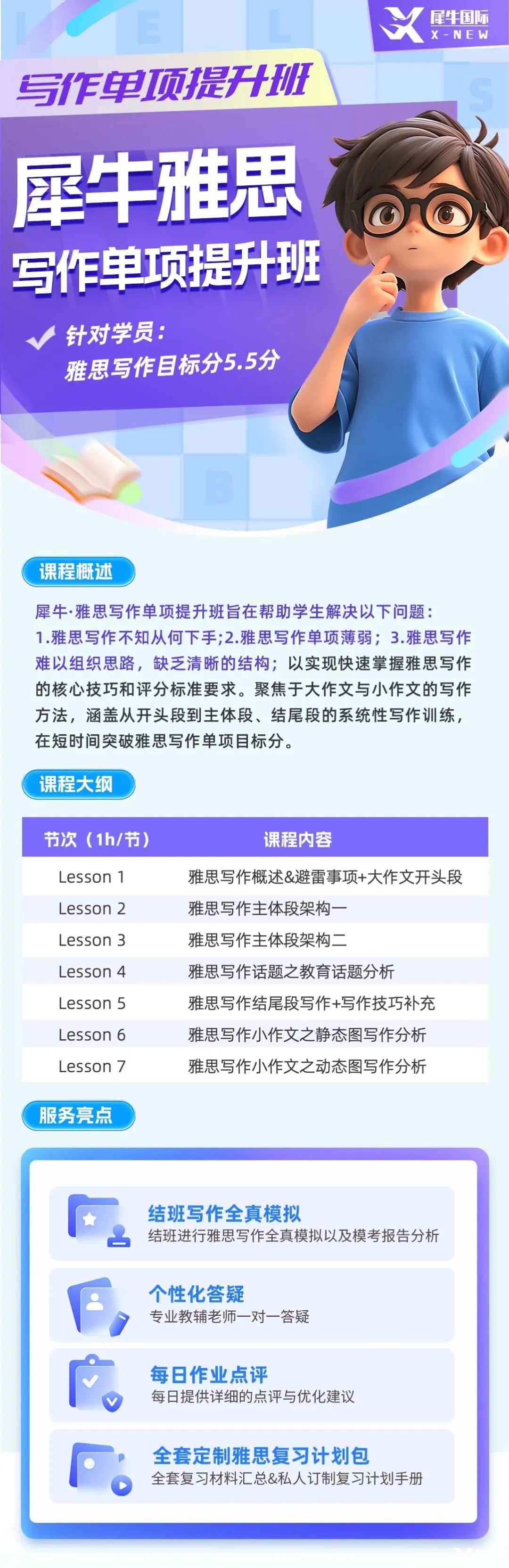 寫作7天訓(xùn)練營.jpg