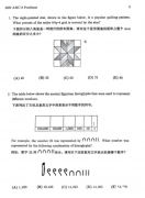 AMC8詳細(xì)介紹，新手家長(zhǎng)常見(jiàn)AMC8競(jìng)賽問(wèn)題解答！