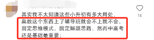 ?為什么說(shuō)AMC8比鵬程杯更值得選擇？深中、深國(guó)交早已給出答案！