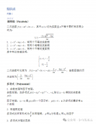 AMC10高頻考點有哪些?主要考察哪些方向?考前備考手冊免費領