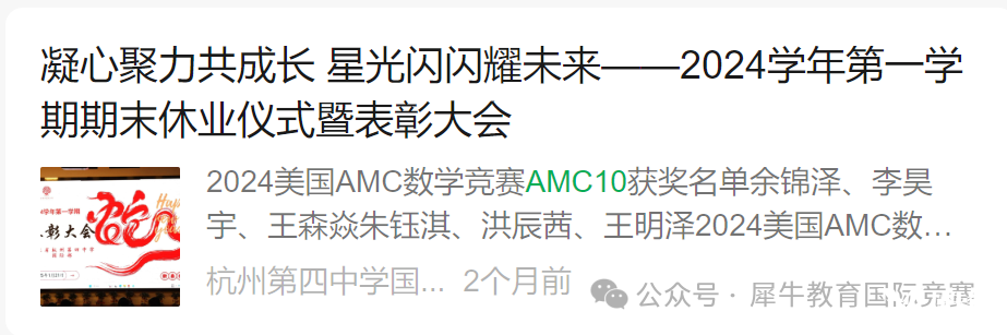 *坐標(biāo)杭州，考AMC10競(jìng)賽有什么用？杭州AMC10培訓(xùn)機(jī)構(gòu)推薦