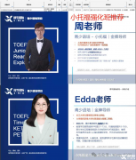 小托福培訓(xùn)課程，小托?？级嗌俜钟袃?yōu)勢(shì)？