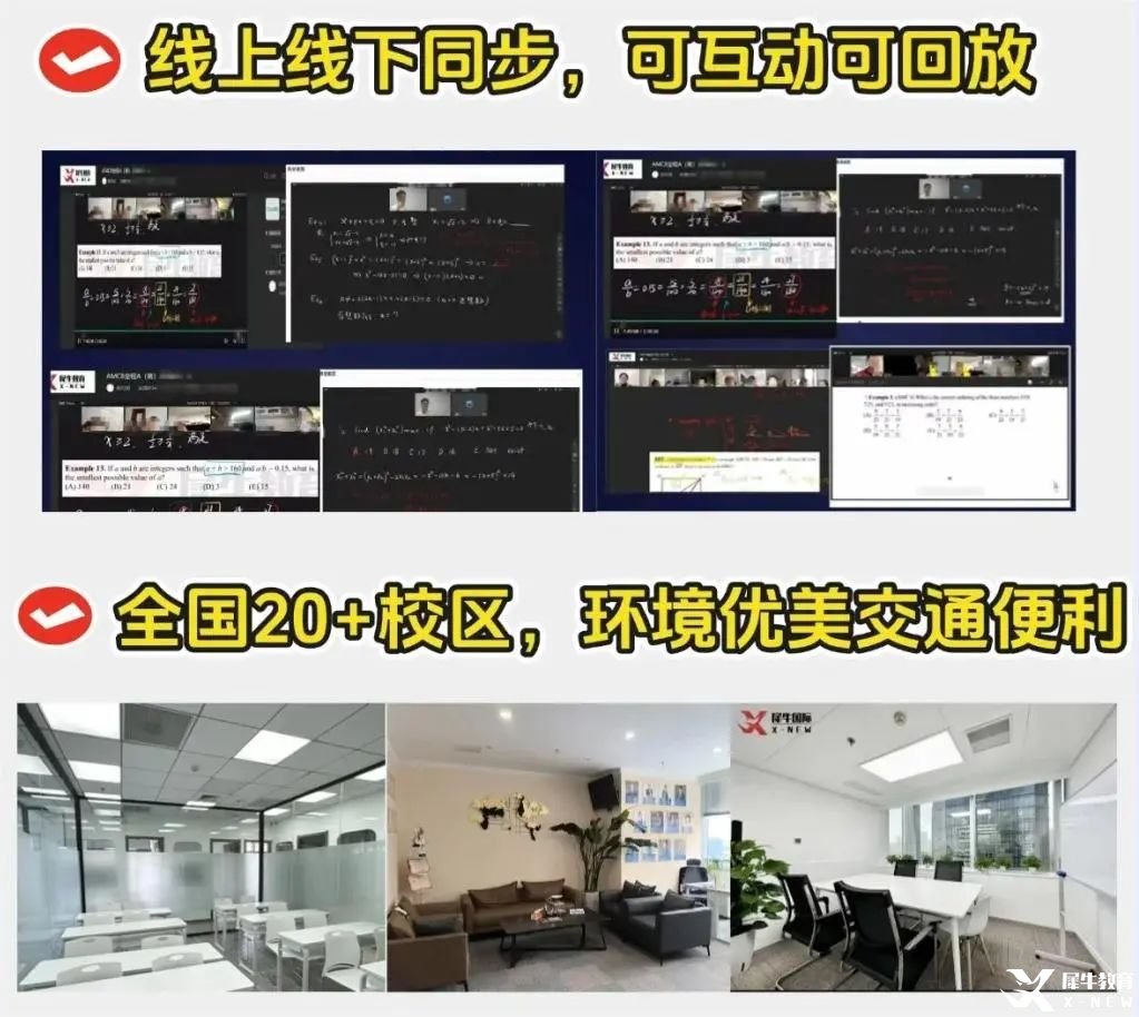 IGCSE_Alevel五月大考沖沖沖！！來犀牛追A__3_犀牛教育IG.Alevel培訓(xùn)_來自小紅書網(wǎng)頁版.jpg