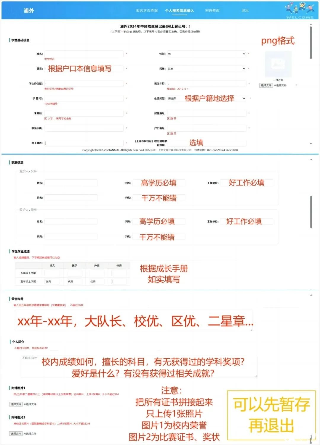 三公網(wǎng)申詳細攻略，這一篇就夠！_3_普娃升學奇遇_來自小紅書網(wǎng)頁版.jpg