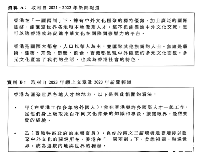 25屆DSE公社科考了什么？都說很簡單？！考題出爐！